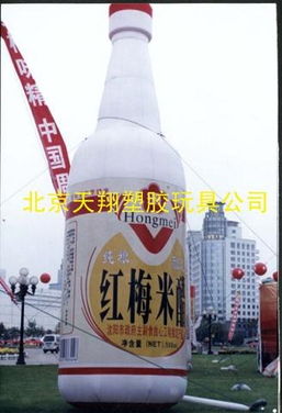 天翔充氣模型 天翔飲料瓶 北京天翔充氣模型 供應(yīng)各種充氣模型充氣制品 優(yōu)質(zhì)低價 北京市天翔塑膠玩具制品 北京充氣玩具 順義充氣模型 北京 充氣制1