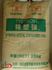 東莞市樟木頭宏睿塑膠原料經營部POM產品列表——瑞琦塑膠